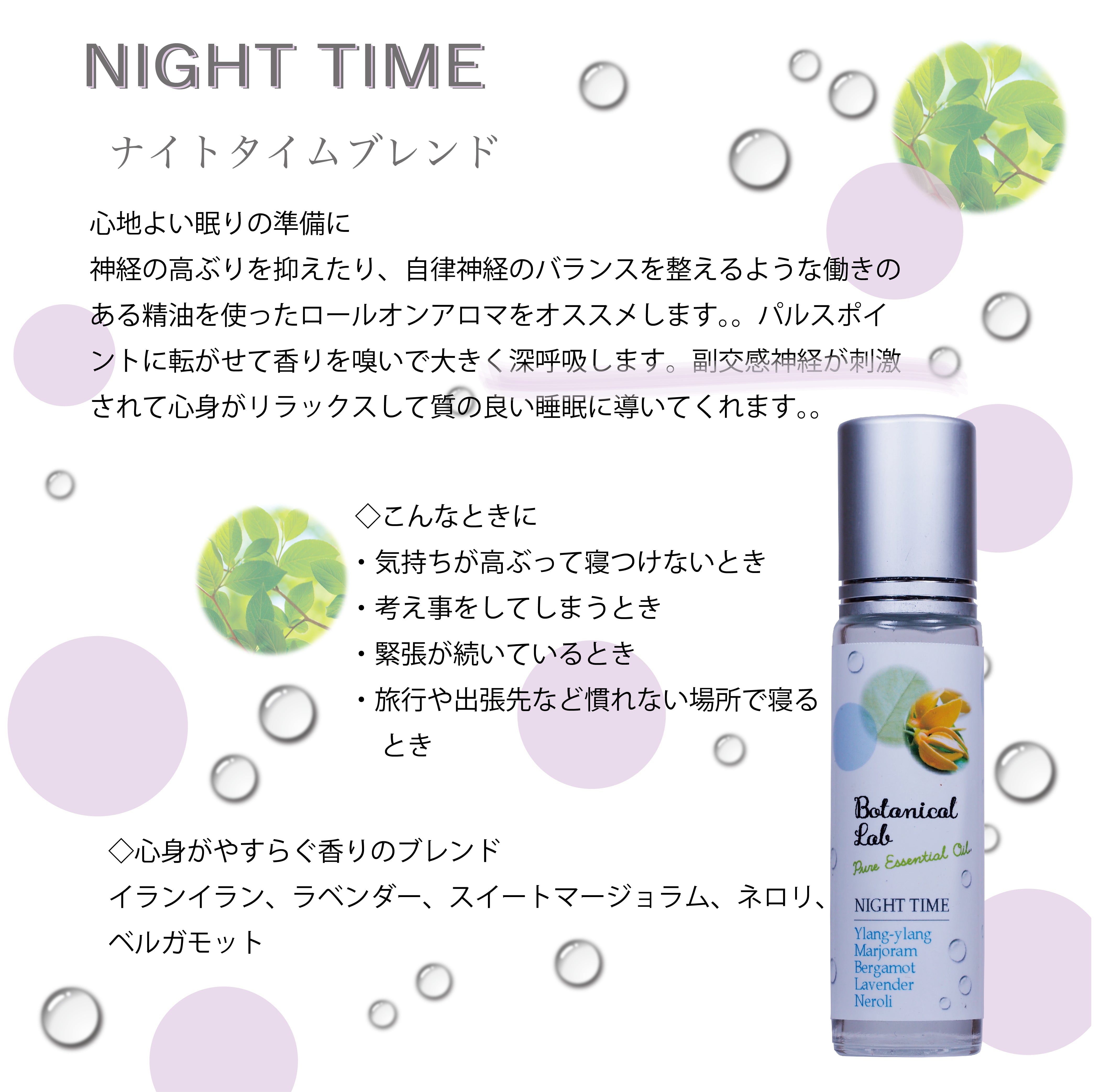 Botanical labエッセンシャルオイル アロマオイル 不眠・安眠に 新品