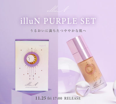 💜PURPLE SET💜発売決定