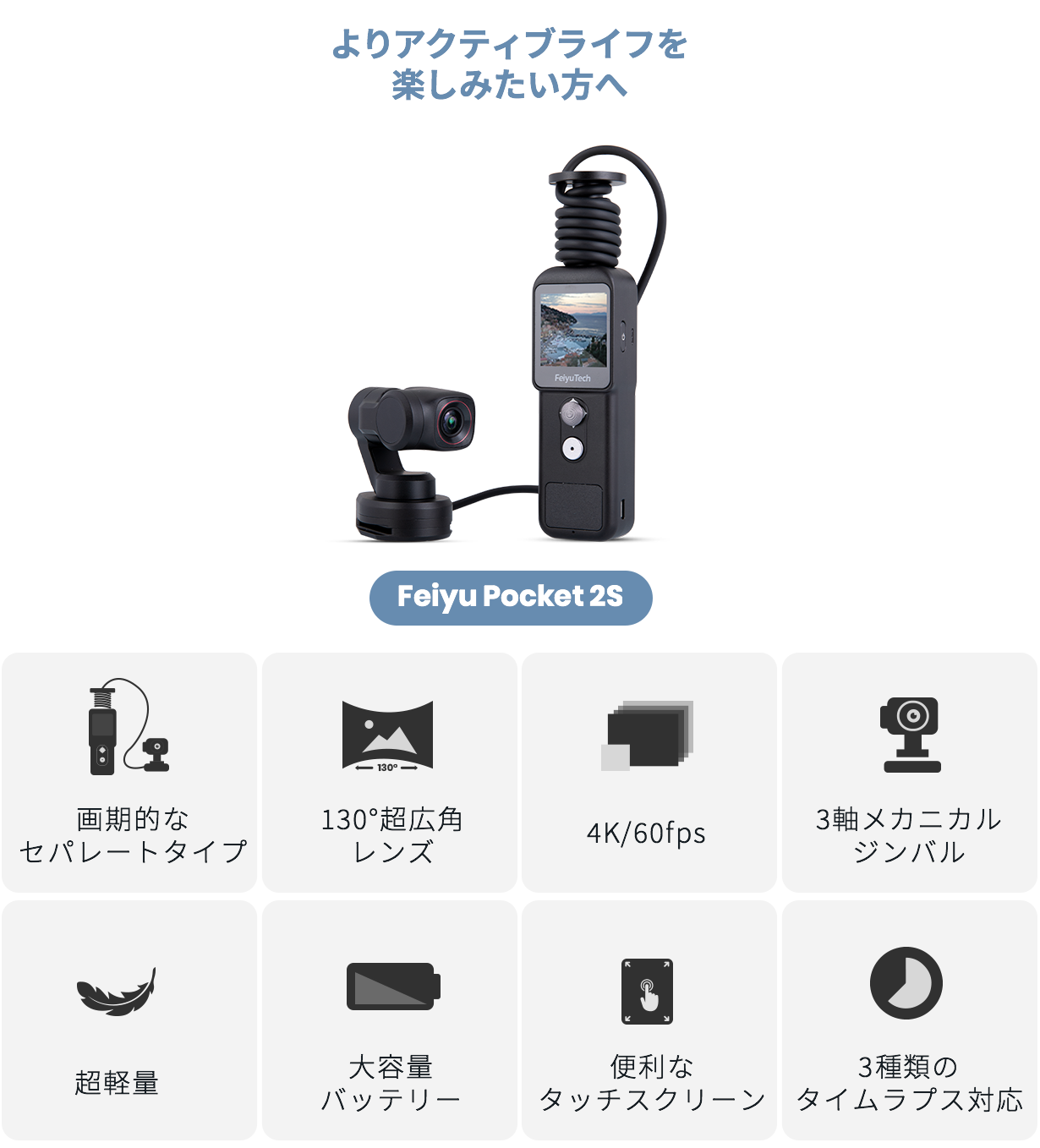 3軸ジンバル　アクションカメラFeiyu Pocket 2S