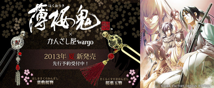 最高 【希少】かすう工房 かんざし屋 葉桜簪 wargo その他