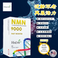 HADAI 『NMN 9000』(60粒)