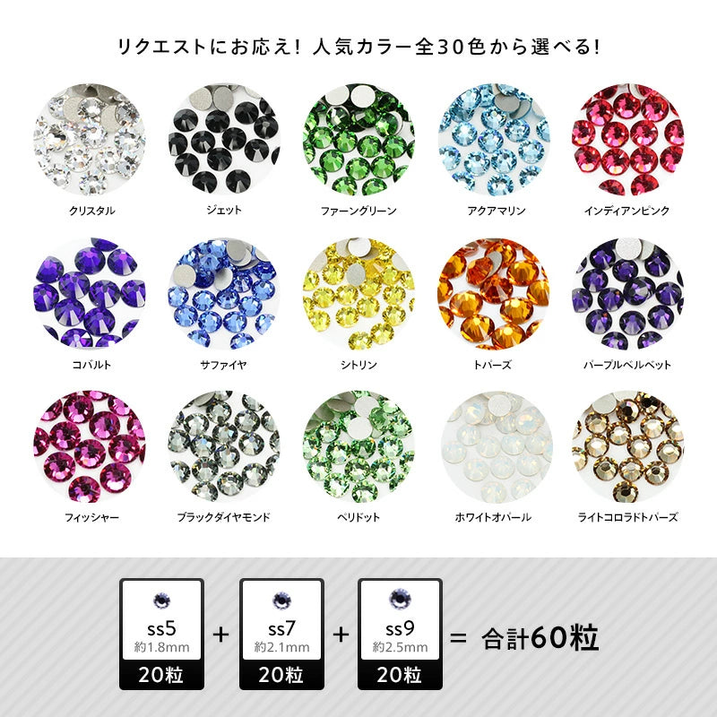 NO.7スワロフスキーラインストーンセット1200粒ss12☆デコパーツ