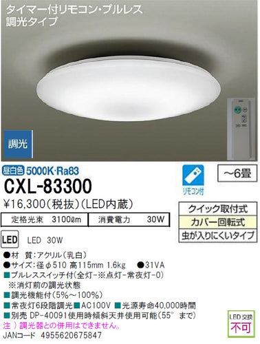 安心のメーカー保証【インボイス対応店】キッチンライト DCL-40784W