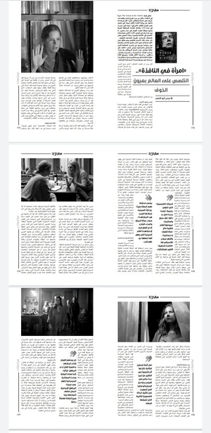 مجلة-مرايا-23-..-كيف-تتحرر-فلسطين-BookBuzz.Store