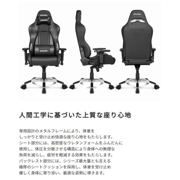 MITAS AKRacing ゲーミングチェア Premium | mirarack.com.br