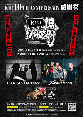 KiU 10th ANNIVERSARY 感謝祭