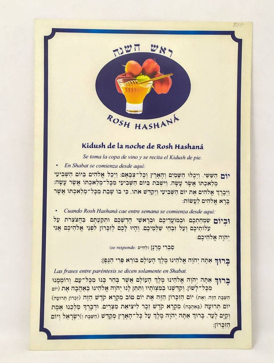 Seder Poster Kidush Rosh Hashaná – Libreria Jerusalem Centro