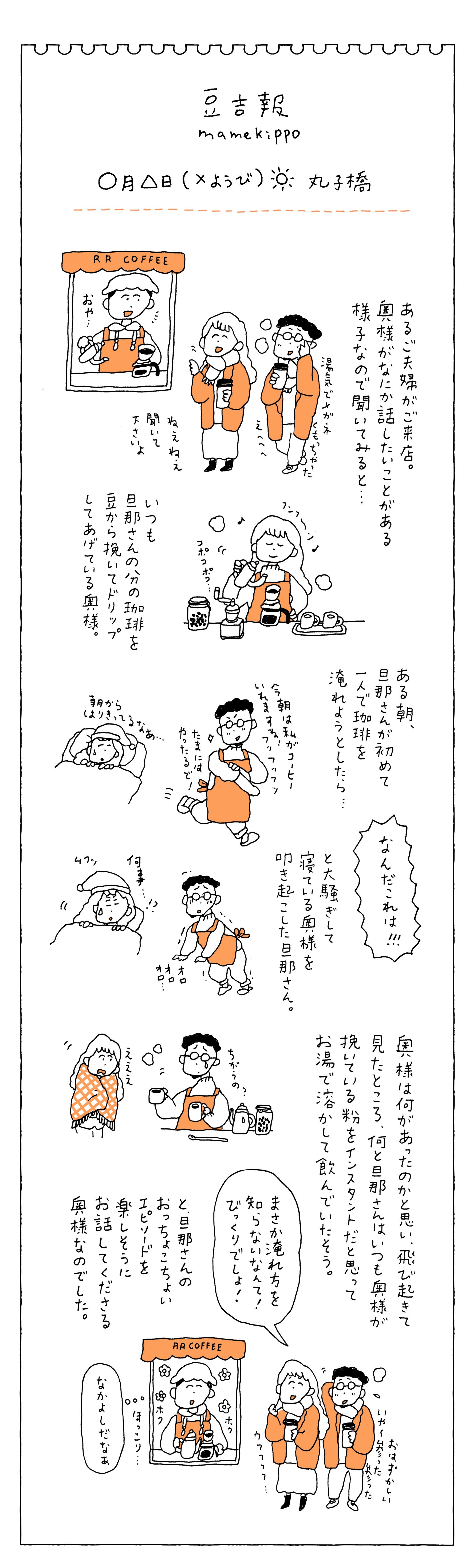 なかよし夫婦