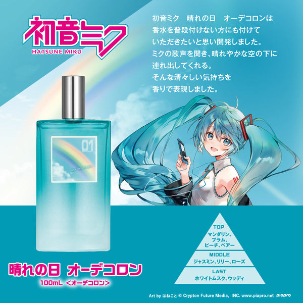 初音ミク 晴れの日 オーデコロン 100mL │ U.HEALTH＆BEAUTY ONLINE