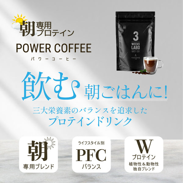 新しいスタイル ちぇりーちぃ様プロテインレギュラー②、コーヒー③