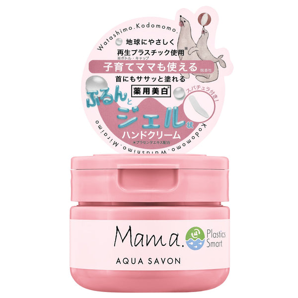 薬用美白 ハンドクリーム Faw 19a 80g U Health Beauty Online