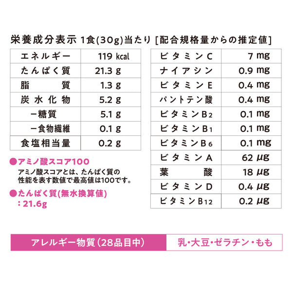 ホエイ＆ソイプロテイン　マイルーティーン モモ フレッシュピーチ風味 700g