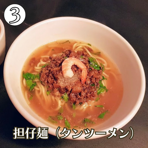 【保存版】Taiwan Loveの台湾人店主がおすすめする台湾グルメ7選！ 担仔麺（タンツーメン）🍜