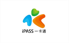 一卡通（iPASS）