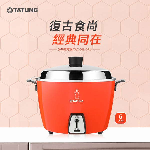 TATUNG大同電鍋 ステンレス万能電気炊飯器（10人用）オレンジ