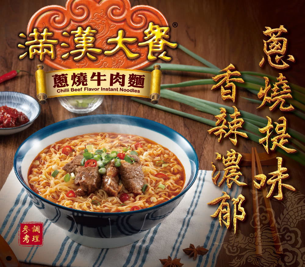 満漢大餐 キーホルダー 紫 パープル 牛肉麺 中国語 ラーメン 台湾