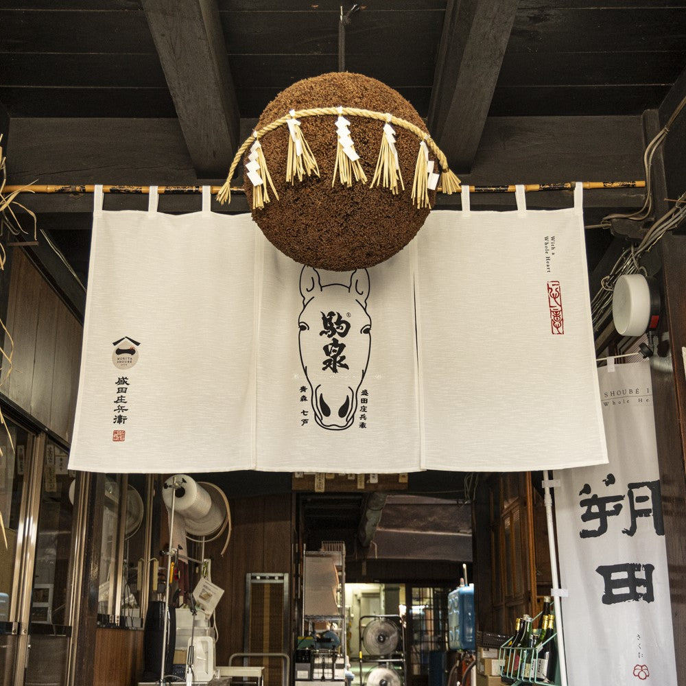 津軽びいどろオンラインショップ 日本酒「七力」の酒蔵の玄関