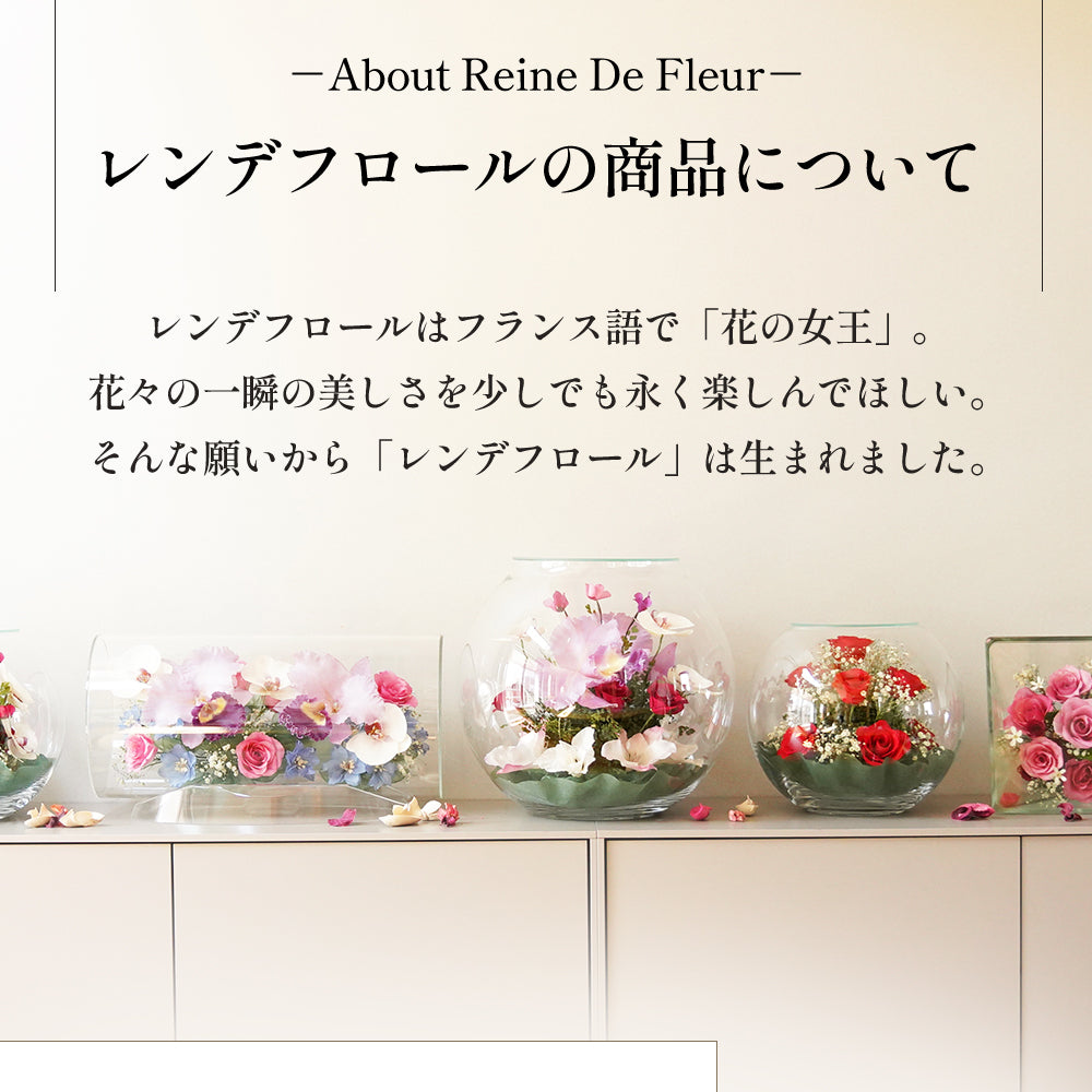 レンデフロール Reine de fleur お花 アレンジフラワー 胡蝶蘭オブジェ