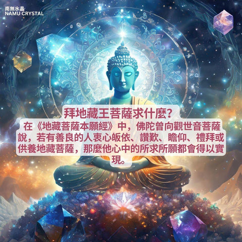 南無定制水晶 脈輪水晶 靈氣 前世今生 阿卡西