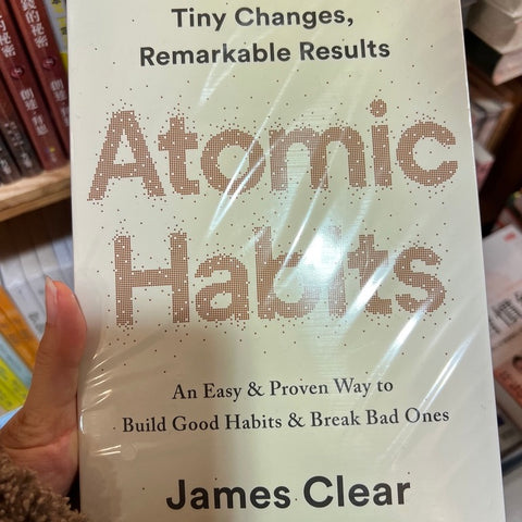 原子習慣Atomic Habits