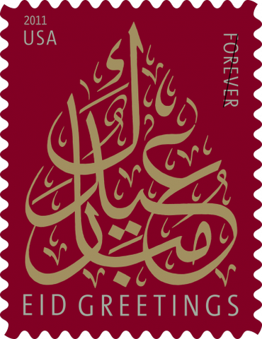 US Postage Stamps – Mohamed Zakariya