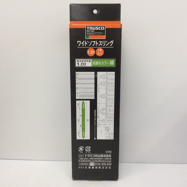 在庫限り ＴＲＵＳＣＯ ワイドソフトスリング 65ｍｍＸ1．0ｍ 吊り