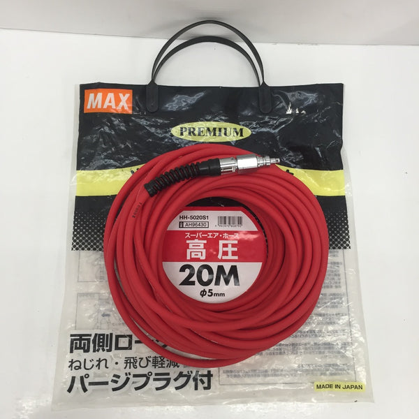 MAX(マックス) エアホース やわすべりホース 高圧 Φ5mm×20m HH-5020S1