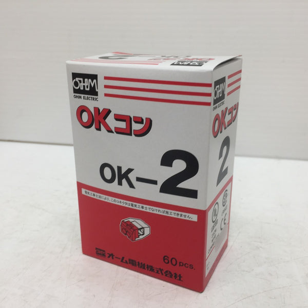 再再販！ オーム電機 OK-2 屋内配線用差込形電線コネクタ OKコン 60個