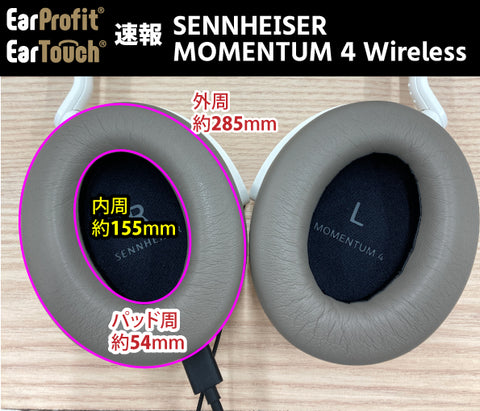 【美品】MOMENTUM 4 Wireless ブラック + EarProfit