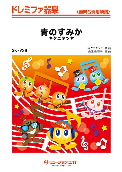 木管６重奏・金管６重奏 私は若い娘 | ヤマハの楽譜通販サイト Sheet Music Store