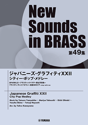 ジュノ 自白 輸入盤DVD 12枚組 New Sounds in BRASS ジャパニーズ・グラフィティ XII 復刻版