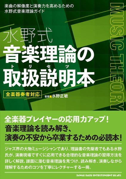 身体表現創作シリーズ（1）マスゲーム作品集 | ヤマハの楽譜