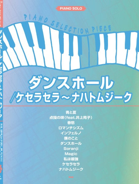 ピアノソロ こだわりアレンジで弾きたい ディズニー名曲集 VOL.2 | ヤマハの楽譜通販サイト Sheet Music Store