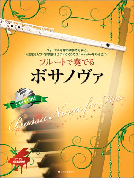 ＳＲ－１６６ シックハルト トリオソナタ集 第２巻 | ヤマハの楽譜通販サイト Sheet Music Store