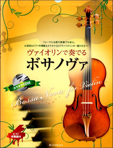 弦楽器・室内楽 | ヤマハの楽譜通販サイト Sheet Music Store – Page 37