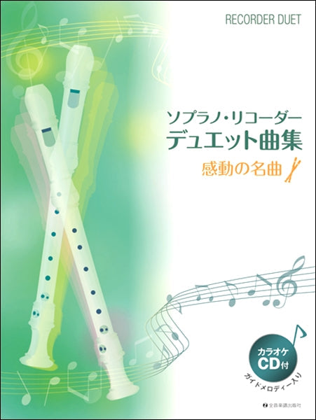 Ｎｅｗジョイフル サクソフォーン アンサンブル ２Ａ | ヤマハの楽譜通販サイト Sheet Music Store