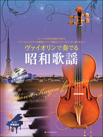 弦楽器・室内楽 | ヤマハの楽譜通販サイト Sheet Music Store – Page 36