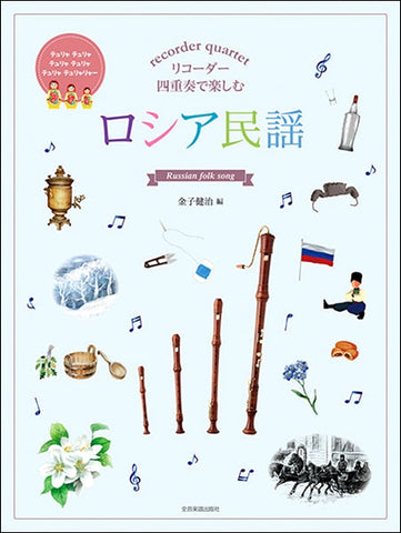 商品 – tagged アンサンブル – Page 9 – Sheet Music Store