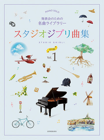 ピアノ一覧 | ヤマハの楽譜通販サイト Sheet Music Store – Page 198