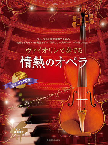楽譜】ヴァイオリン | ヤマハの楽譜通販サイト – Page 12 – Sheet Music Store