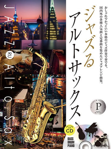 検索結果 – Page 3 – Sheet Music Store