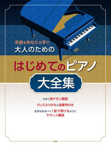 ギターで弾く世界の抒情 ｖ．１/中央アート出版社