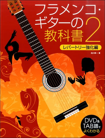 楽譜】その他生ギター（ボサノバ・フラメンコ等含） | ヤマハの楽譜