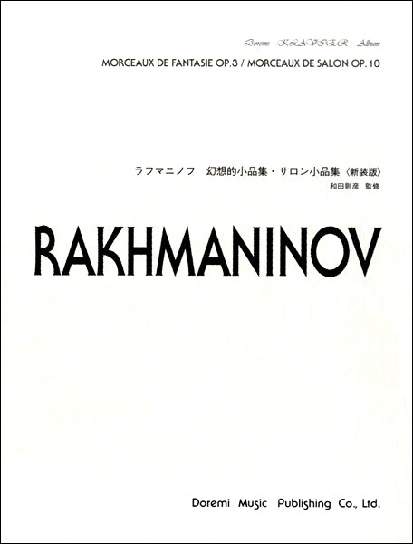 やさしいピアノ・ソロ 永久保存版 リラクゼーション名曲 | ヤマハの楽譜通販サイト Sheet Music Store