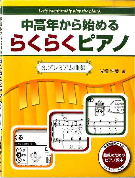 ピアノ・スコア マンマ・ミーア！ヒア・ウィー・ゴー | ヤマハの楽譜通販サイト Sheet Music Store