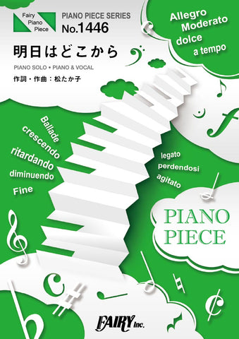 楽譜】ポピュラーピアノ | ヤマハの楽譜通販サイト – Page 38 – Sheet 