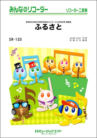 楽譜】リコーダー | ヤマハの楽譜通販サイト – Page 35 – Sheet Music Store