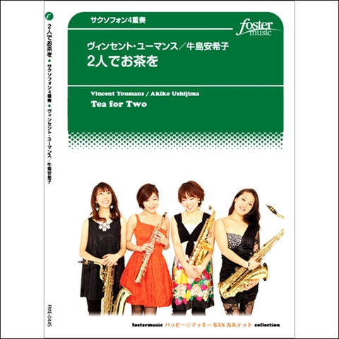 管楽器・管アンサンブル | ヤマハの楽譜通販サイト Sheet Music Store – Page 181