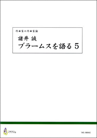 音楽書籍】伝記・評伝 | ヤマハのオンライン書店 – Page 6 – Sheet 