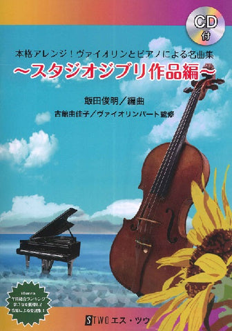 さくら 春検索結果一覧 | ヤマハの楽譜通販サイト Sheet Music Store